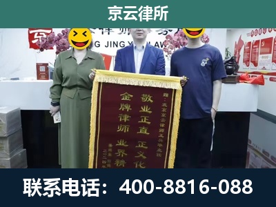 祁-企业拆迁纠纷律师