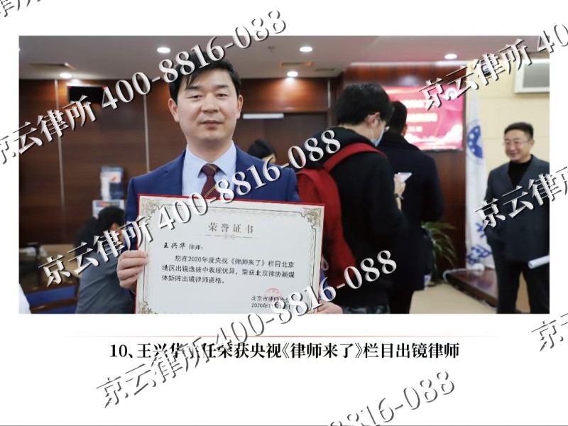 祁-企业征收律师