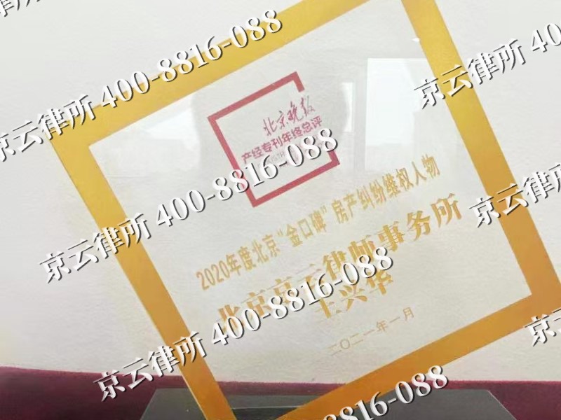 祁-企业拆迁维权律师