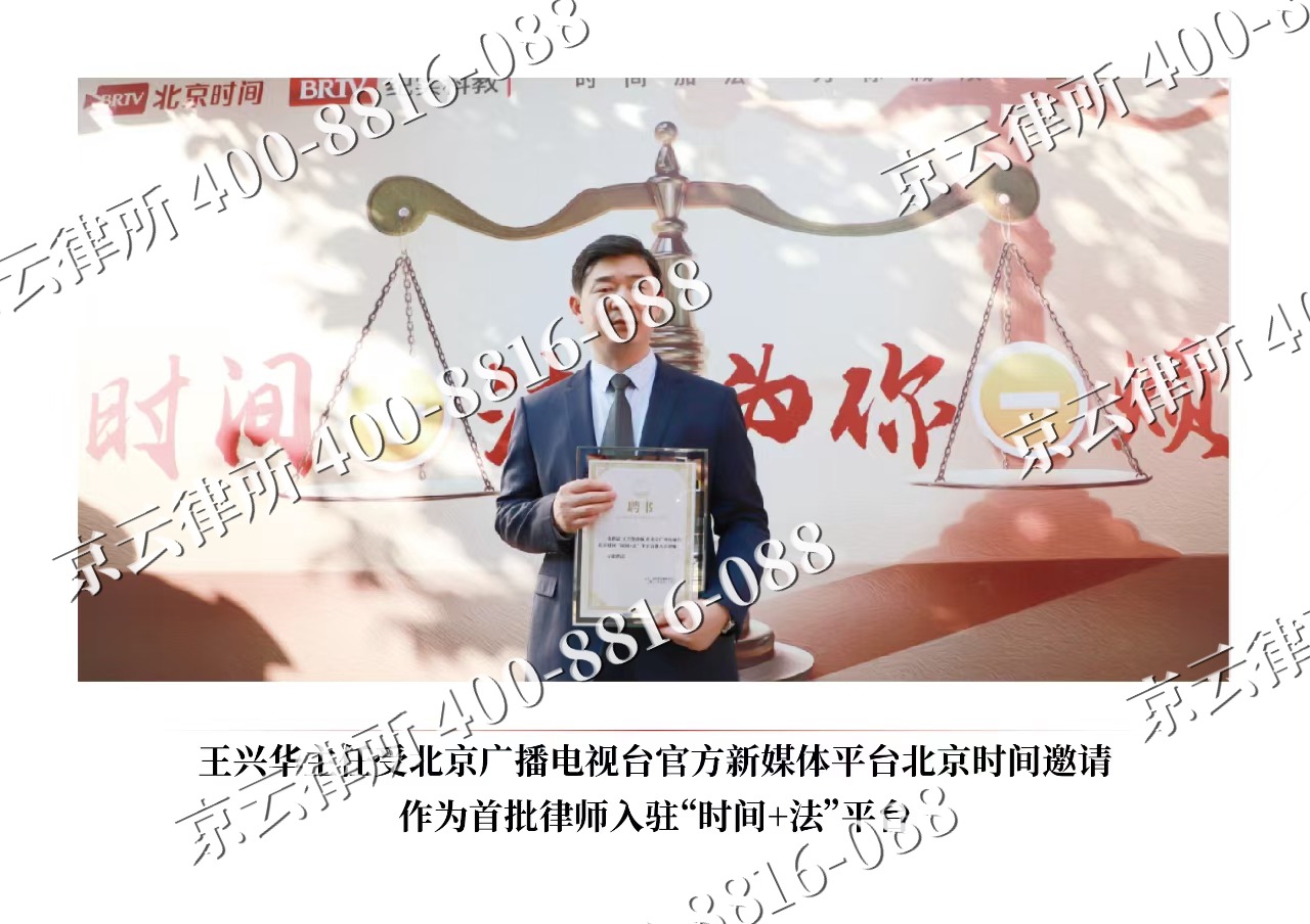 祁-企业拆迁维权律师